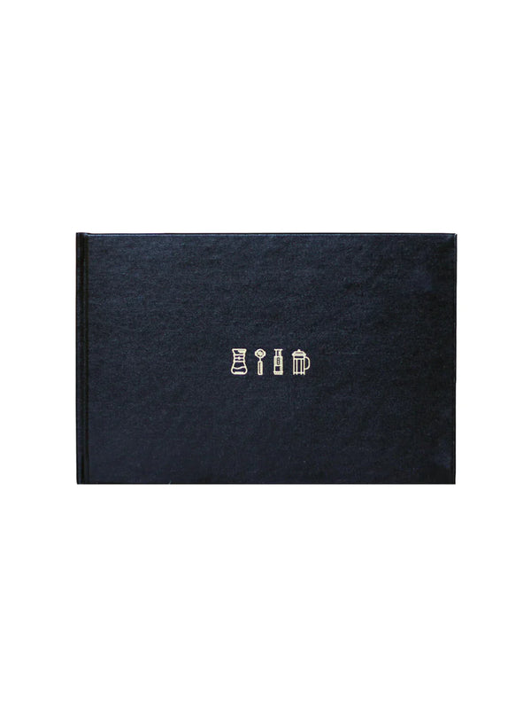 The Coffee Brewer's Logbook